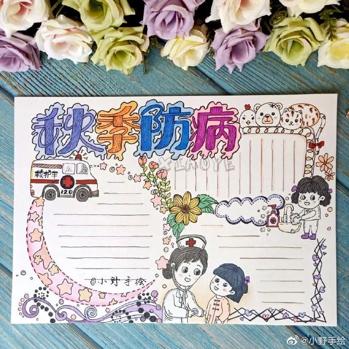 假期手抄报简单又漂亮可爱的图案,又好画又漂亮的手抄报