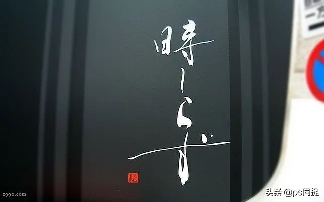 日式元素logo设计,日式餐厅logo设计图片