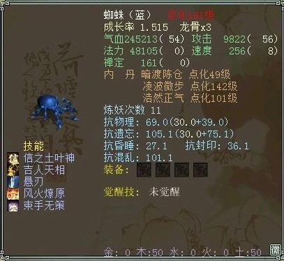 大话西游二经典版合宠,大话西游2攻宠灵犀怎么点