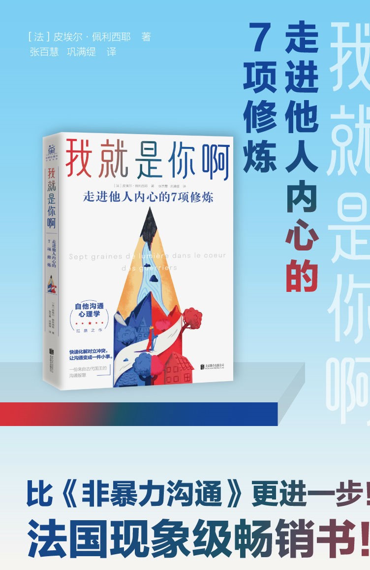 非暴力沟通的四个技巧,非暴力沟通4个技巧