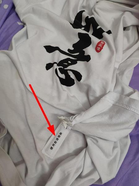 衣服上的防拆标签怎么完美取下,如何完整拆除衣服面料上的标签