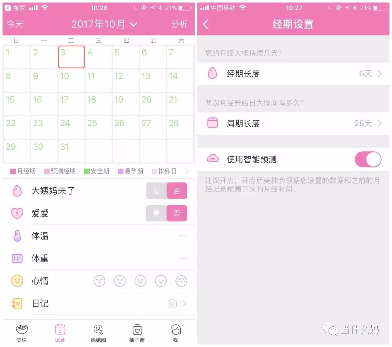 刚知道怀孕应该吃些什么,怀孕要准备啥