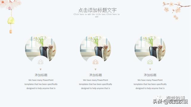 日系极简风ppt,日式极简风ppt