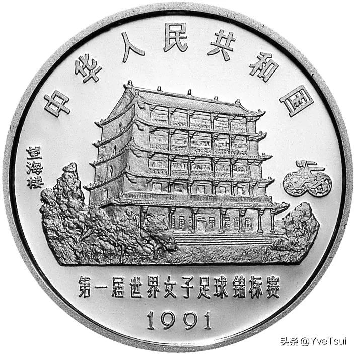 女足赢了说说,女足世界杯1999纪念币