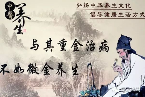 学习中医了解中医,每个人都学习中医养生