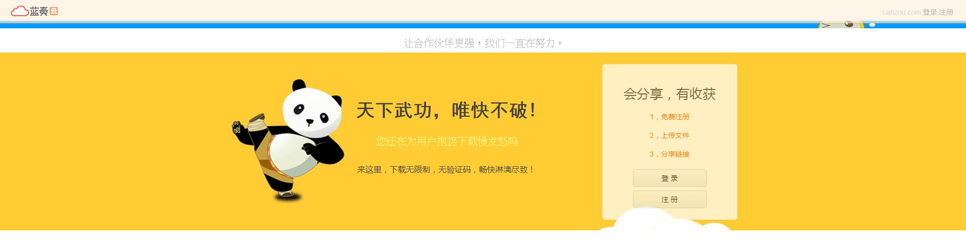 好用良心网盘,五款良心又好用的网盘