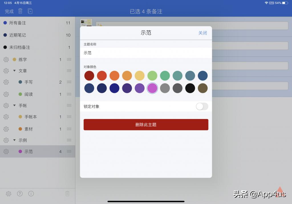 notability笔记免费版,ipadnotability笔记使用方法