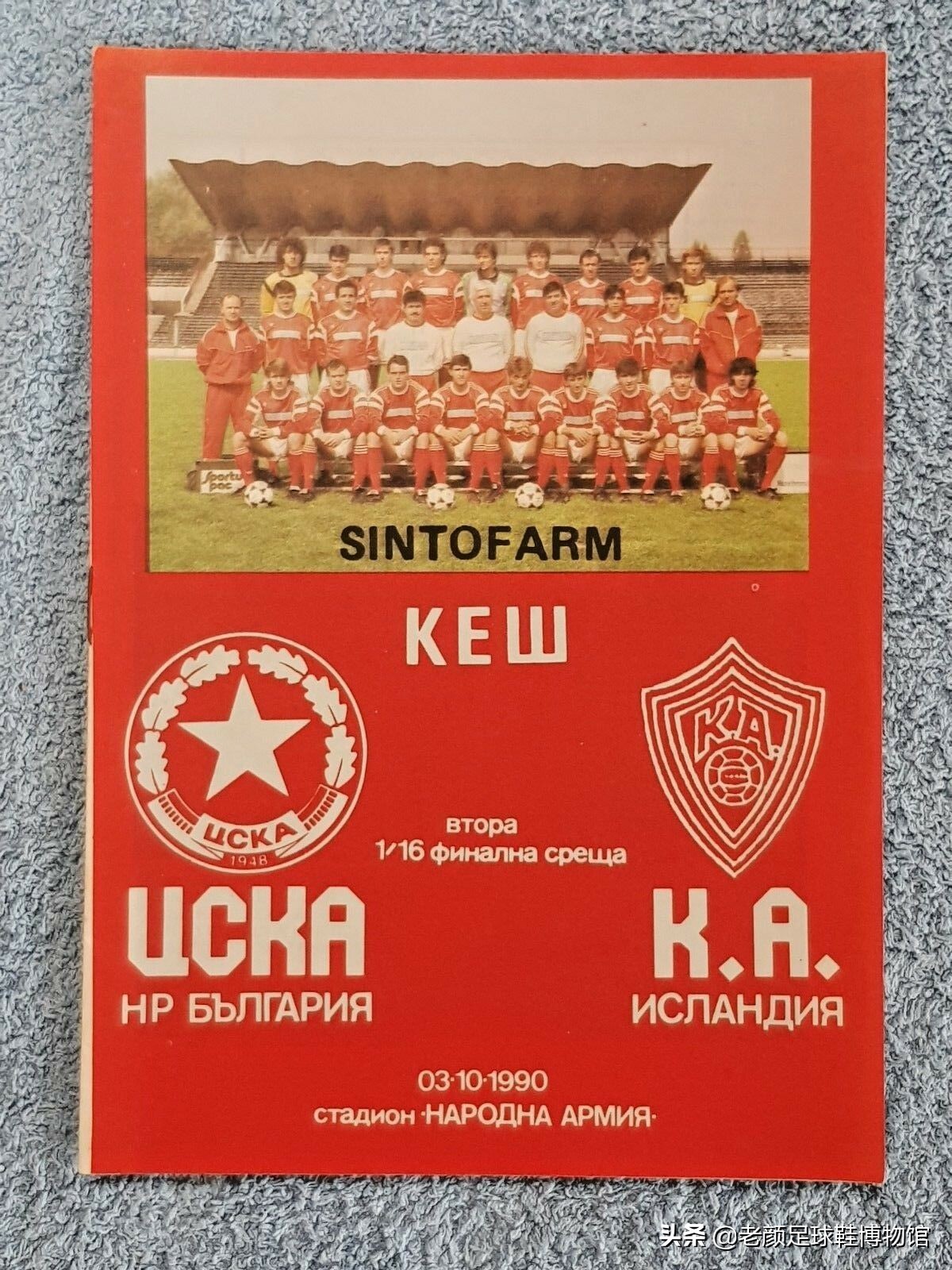 被终身禁赛的共产主义球王，最痛恨皇马的巴萨巨星曾经当过炊事员