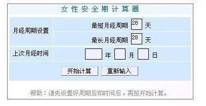 女生应该知道的经期保养秘方,女生经期时如何注意身体保健