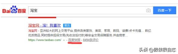如何解决网站百度快照劫持问题