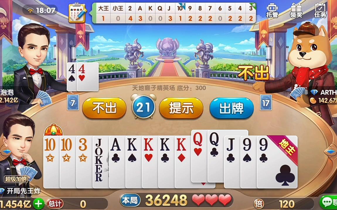 欢乐斗地主排位最实用人物,欢乐斗地主全角色技能升级排行榜