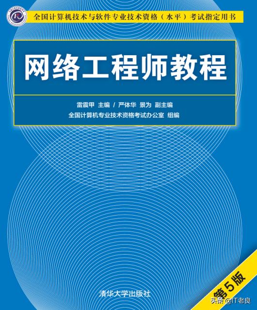 2018年软考网络工程师真题和解析,2021下半年软考网络工程师题库