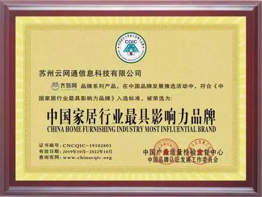 齐装网值得信赖吗,齐装网口碑怎么样