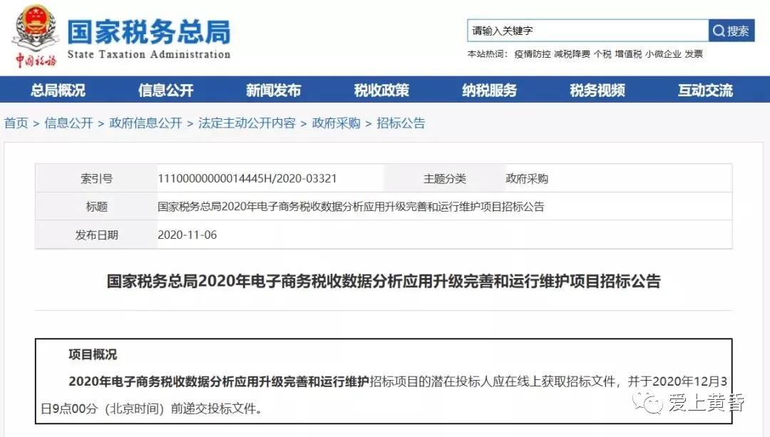 电商税实施在即，刷单商家穷途末路