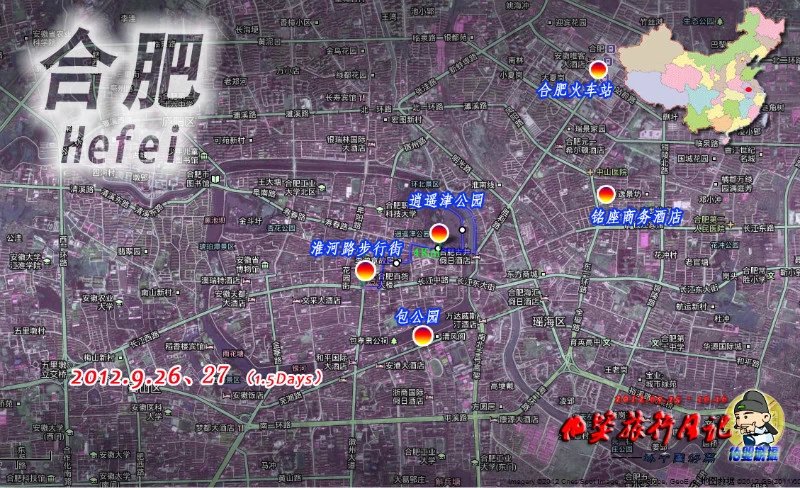 合肥故事第二季,合肥兴衰史