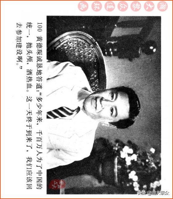 瀚大黎众连环画视频,瀚大黎众横屏连环画