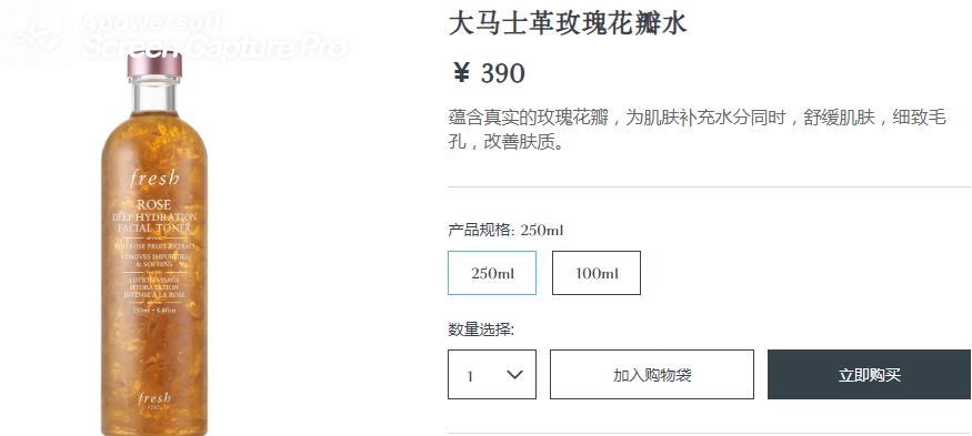 玫瑰保湿补水护肤品推荐,保湿必备精华水