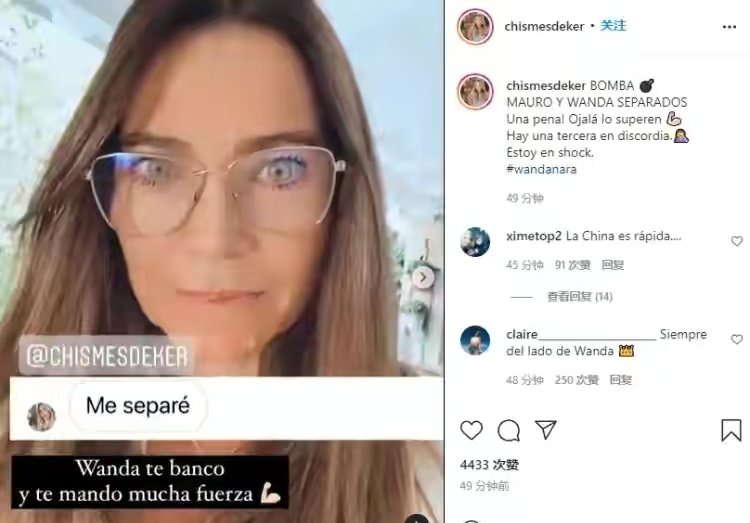 风水轮流转！旺达被伊卡尔迪戴绿帽，第三者疑似女演员苏亚雷斯