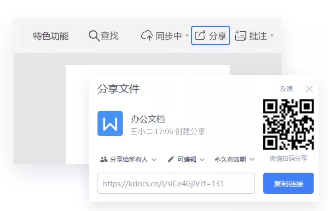 这份WPS远程办公手册，建议收藏