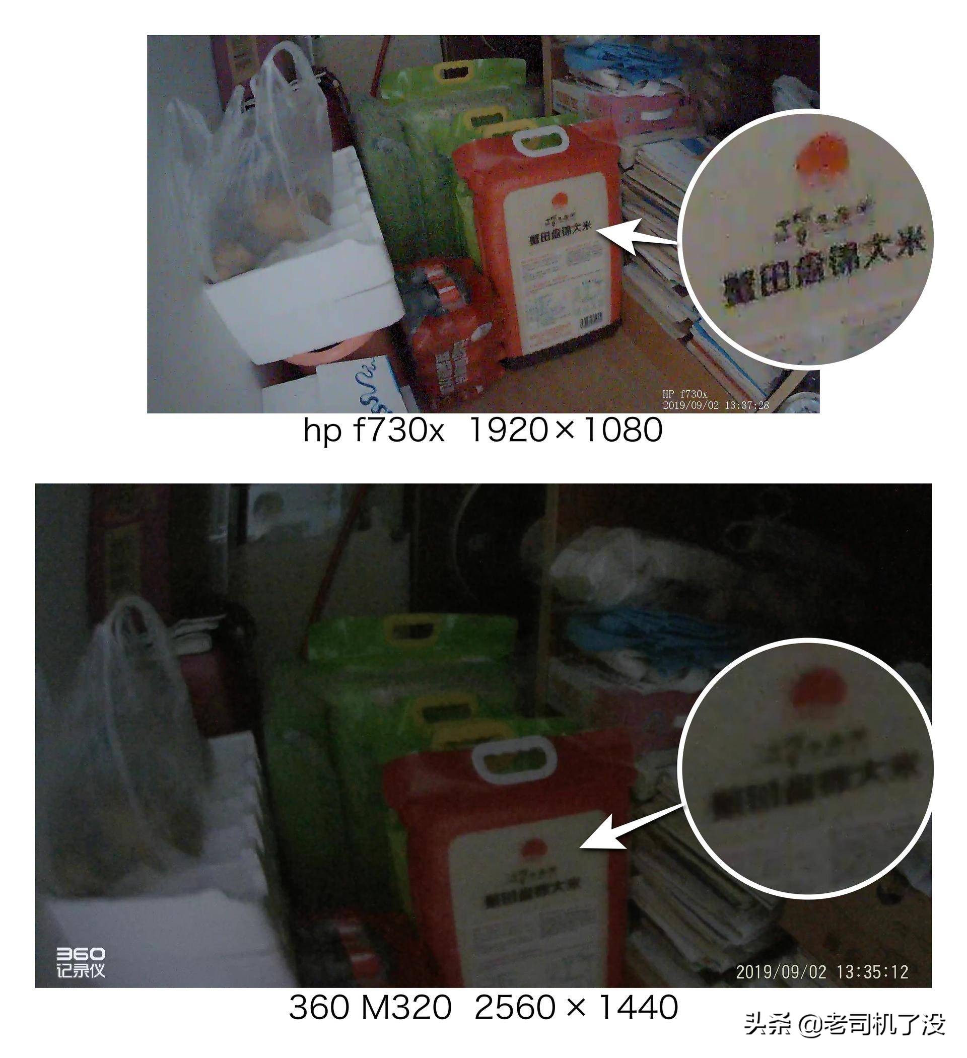 300元，后视镜记录仪怎么选？用惠普f730x对比360M320告诉你