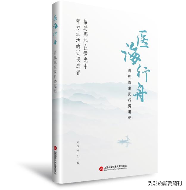 良医|近视眼大不了做手术？全飞秒近视手术量第一的眼科专家这么说