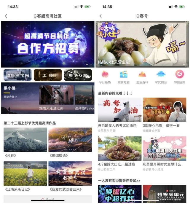 运营商也“跟风”，详测咪咕视频/沃视频的创作中心