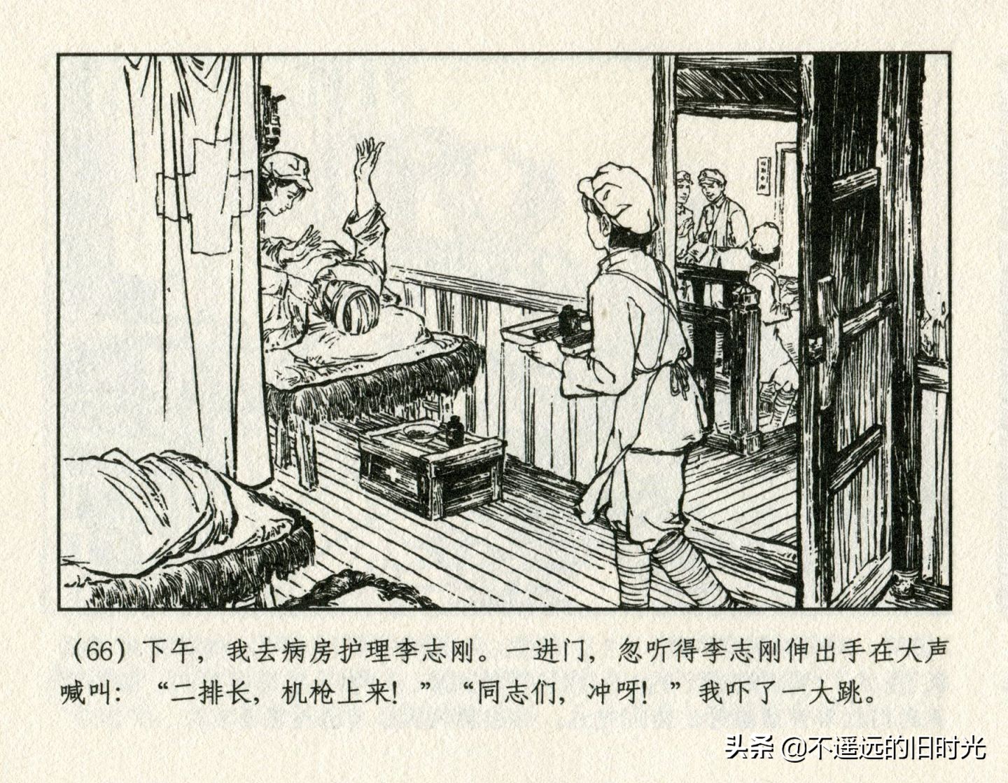 朝阳花-上海人民美术出版社1981初版2016再版陆成法陆小弟绘