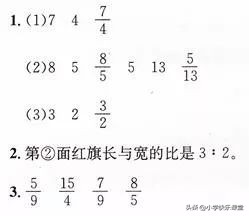六年级上册数学化简比60道及答案,六年级数学第四单元比的基本性质