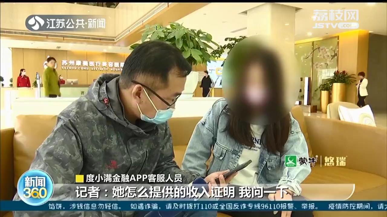女子贷款8万做了隆胸,女子贷款做隆胸