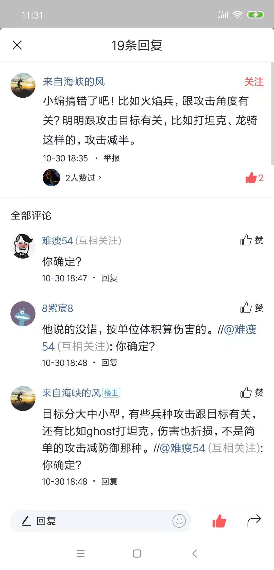 星际争霸人族原子弹伤害,星际争霸喷火兵