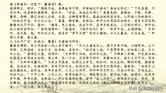 如何用伪造童谣的方法达成政治目的？古代童谣的运用