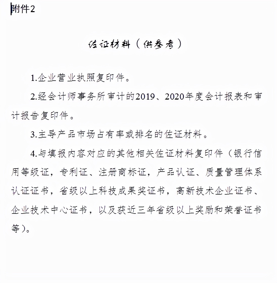 中央农村发钱了都有哪些政策,国家领钱政策