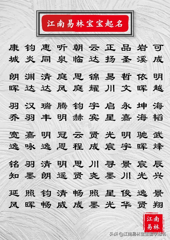 唐诗中最唯美的男孩名字,唐诗中男孩名字大全集