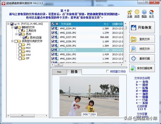 超级硬盘数据恢复注册码生成器,超级硬盘数据恢复注册后是永久吗