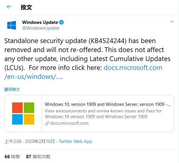 微软承Windows10KB4524244存在问题，现已撤回并暂停分发