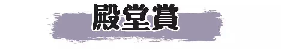 cosme大赏面霜榜单,2018cosme大赏洁面