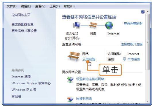 电脑怎么加入局域网工作组,如何添加局域网内的工作组计算机