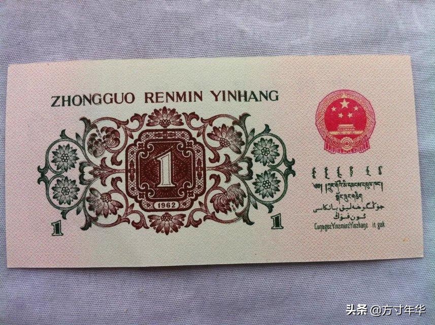 第三套人民币最高的价值上万元，最低的只有十几元，快看看你有吗