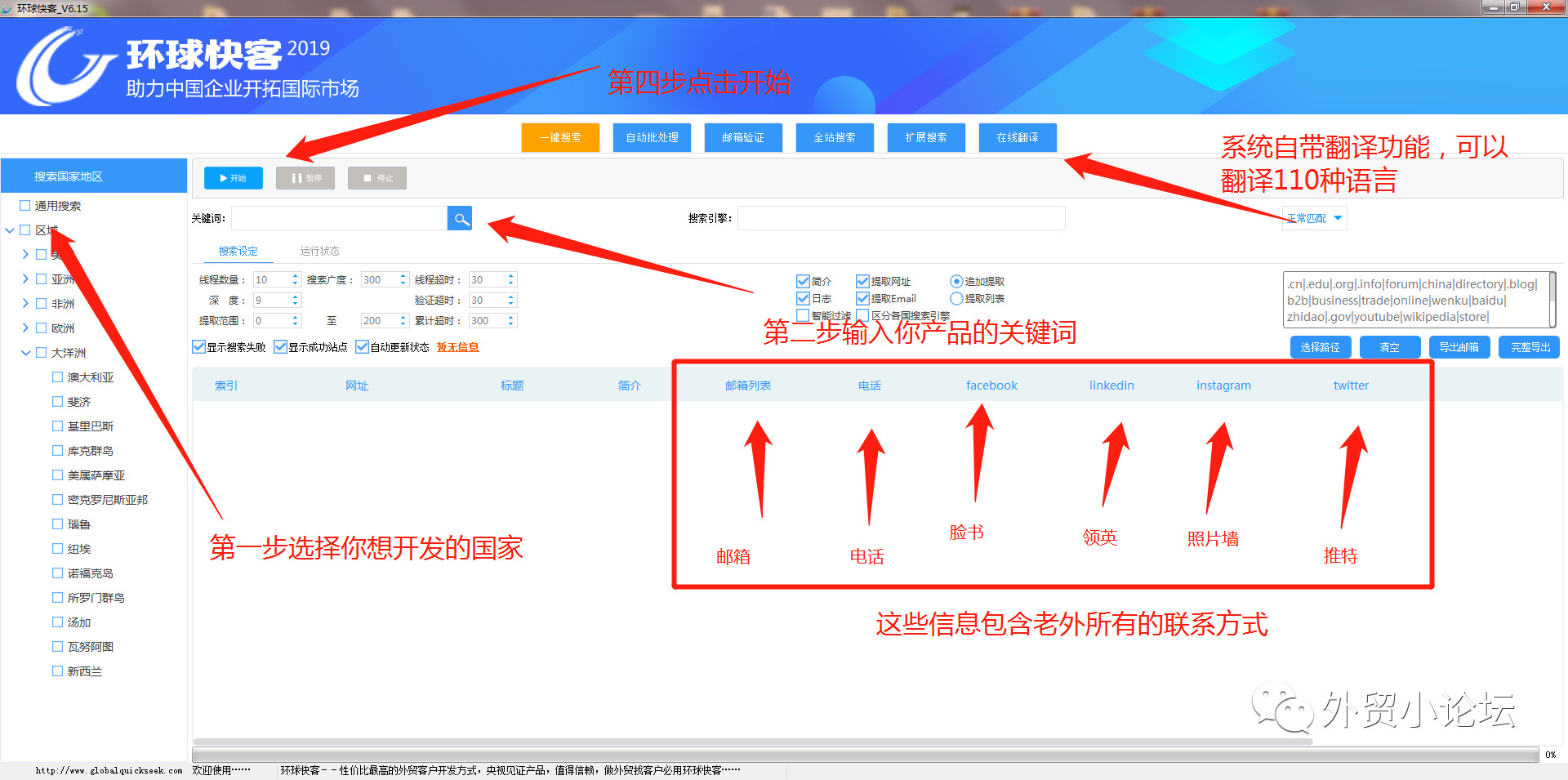 外贸中介都是怎么找客户的,目前外贸平台找客户效果最好的
