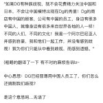 dg杜嘉班纳道歉完整视频,杜嘉班纳与dg风波