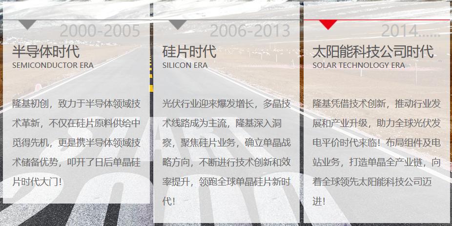 隆基股份光伏组件全球第一,隆基股份太阳能发电家用