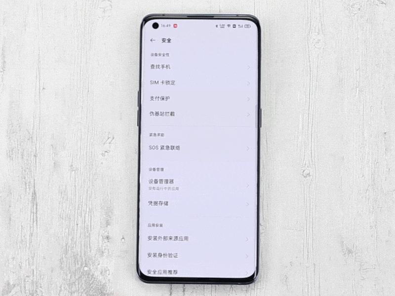 oppo手机隐私泄露安全保护,oppo怎么防止隐私泄漏
