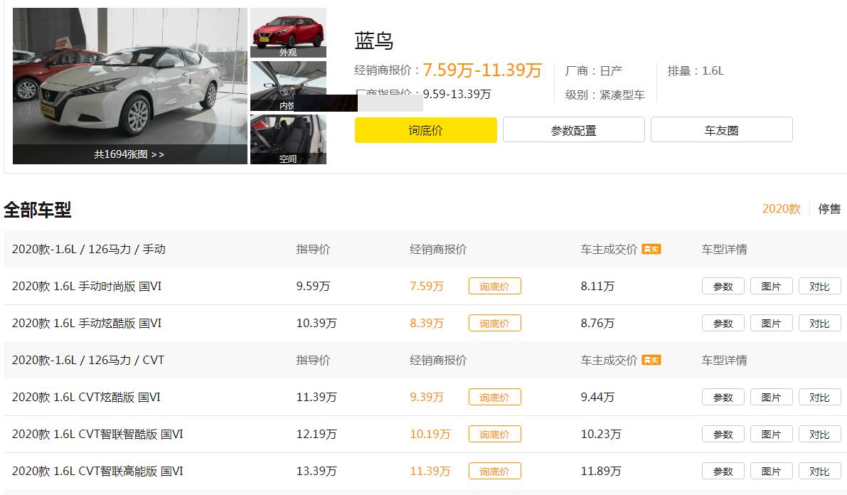 日产蓝鸟老款和新款,2021款日产蓝鸟值不值得买