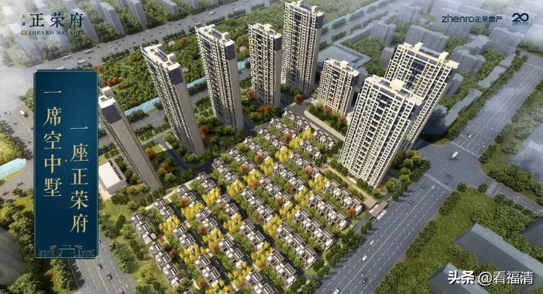 福清150平以上大平层楼盘,福清楼盘排名前十