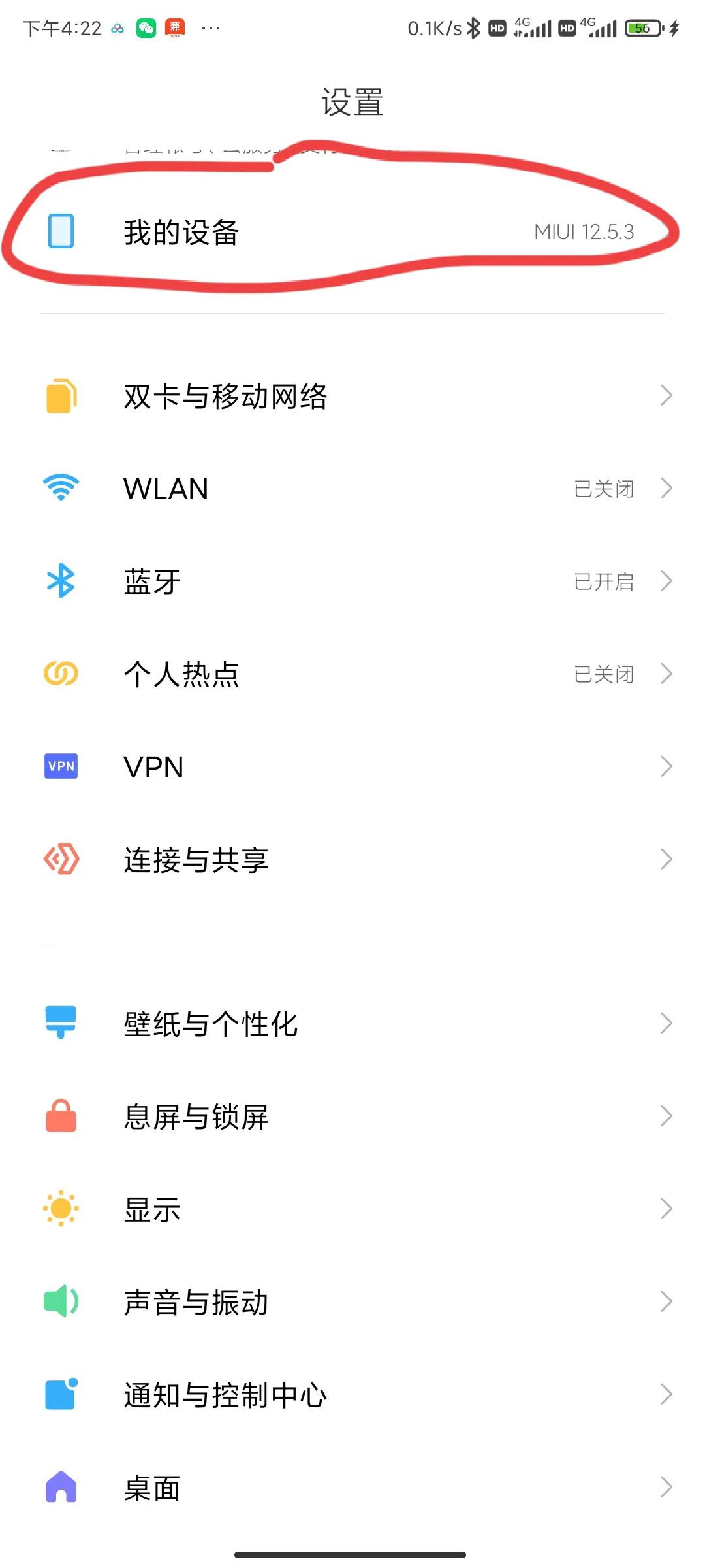 小米手机怎样流畅到起飞,小米手机桌面滑动不流畅