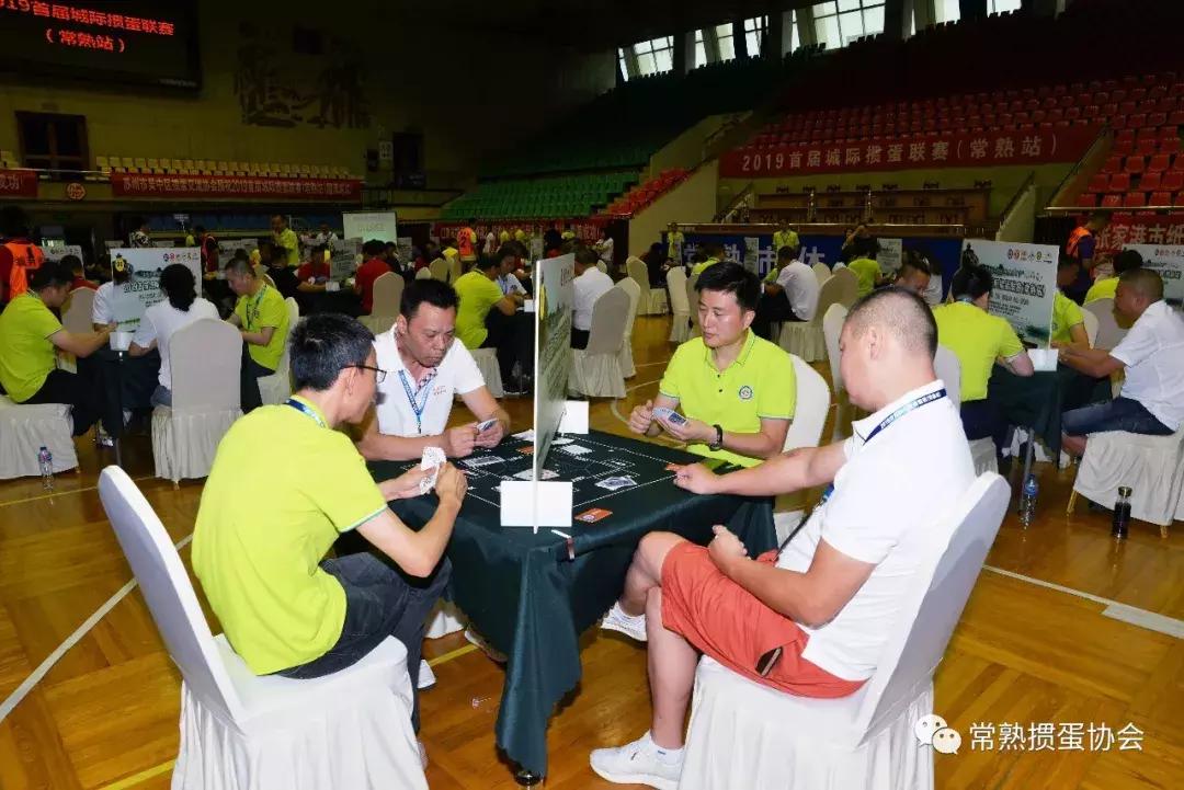 常熟国缘V3掼蛋大师赛,常熟掼蛋锦标赛