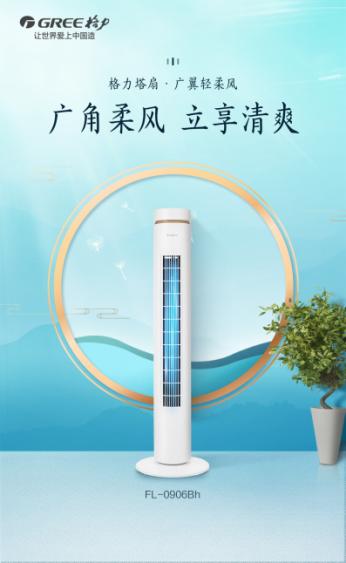 格力冷暖空气循环360度旋转风扇,格力家用大风力静音2023款电风扇