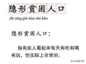 穷人才穿貂吗,穷人穿巨额aj