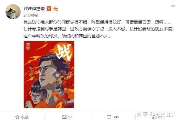 你不看足球就不知道足球的魅力,足球影响力到底有多大