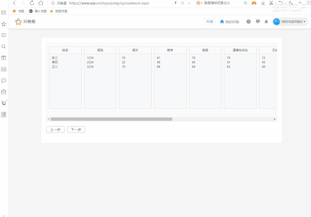 wps问卷数据自动生成图表,wps问卷调查表制作
